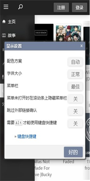 Q站浏览器安卓免费版图4
