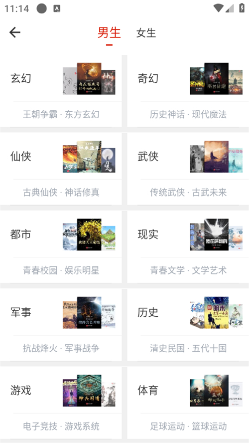 橙子阅读纯净版图3