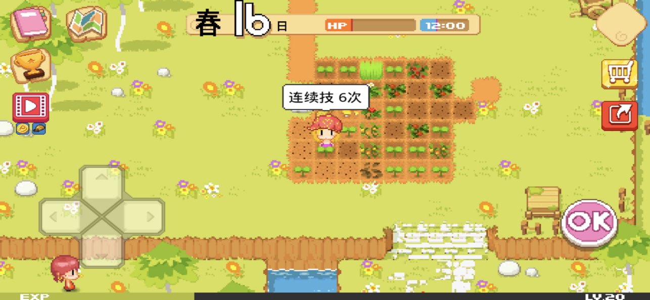 公主的农场故事中文正版(3)