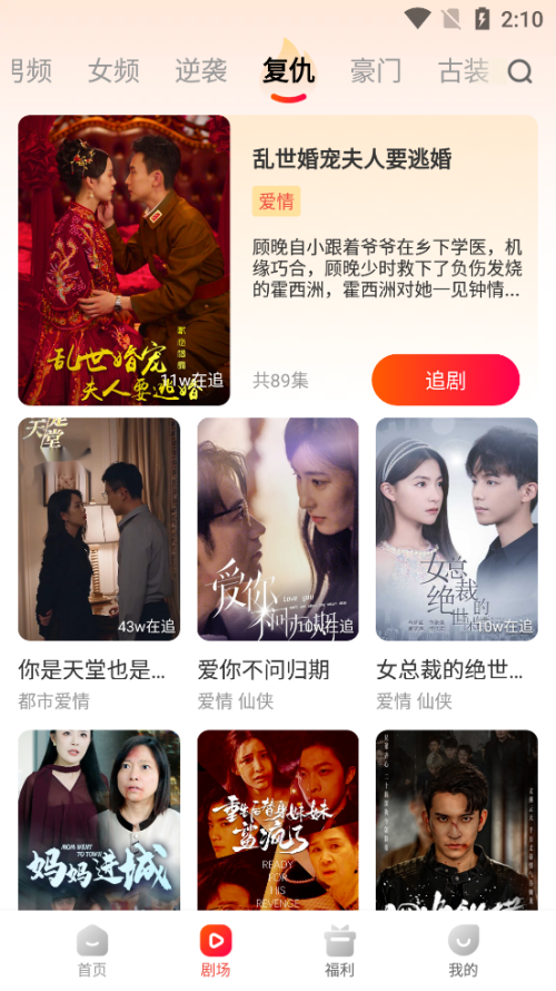 虾看短剧无广告版图1