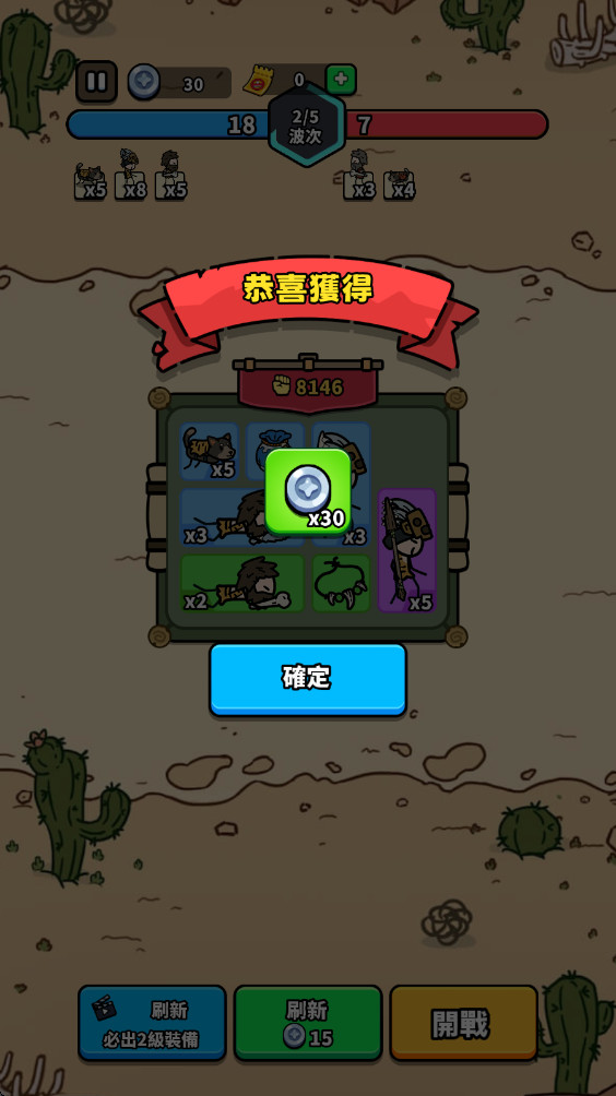 进击的小兵