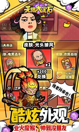 无限大宝石图4