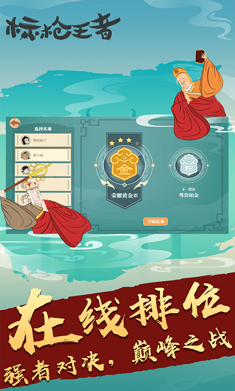 标枪王者MOD菜单版图1
