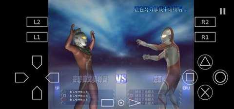 以太模拟器奥特曼格斗进化3图3