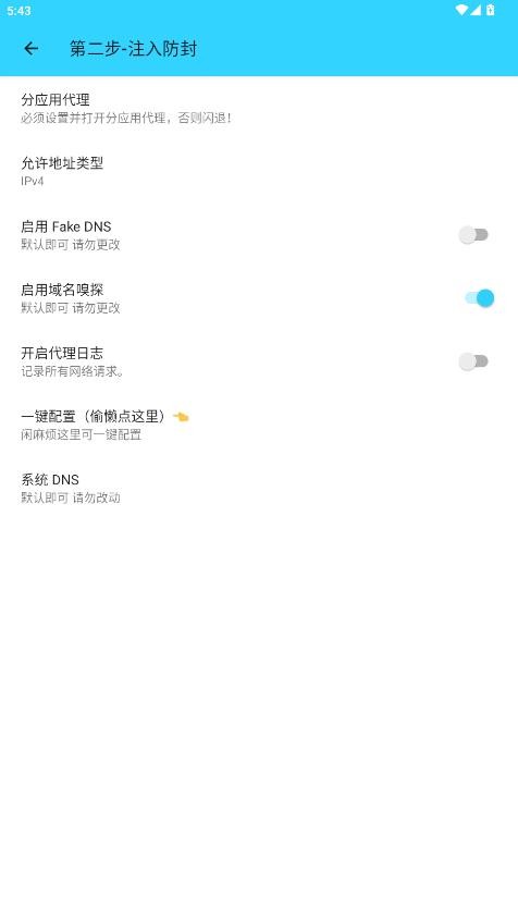 凌风端口(3)