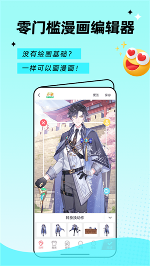 触漫漫画官方正版图4