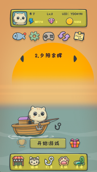 猫咪钓鱼物语