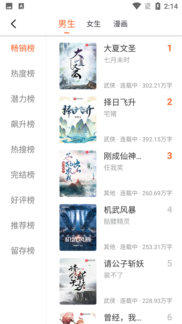 爱读小说免费版
