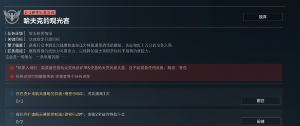 《三角洲行动》观光客任务最轻松的完成攻略