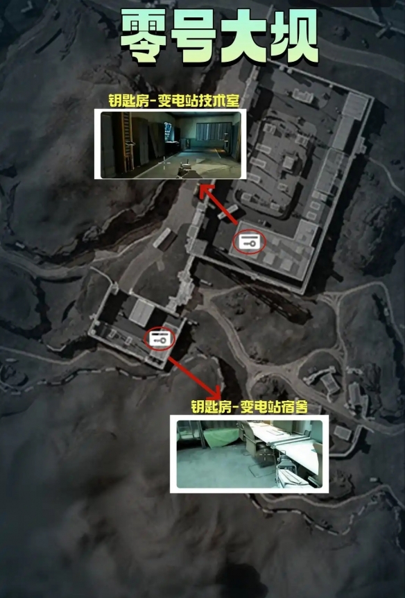 《三角洲行动》零号大坝高级物资钥匙房全解析