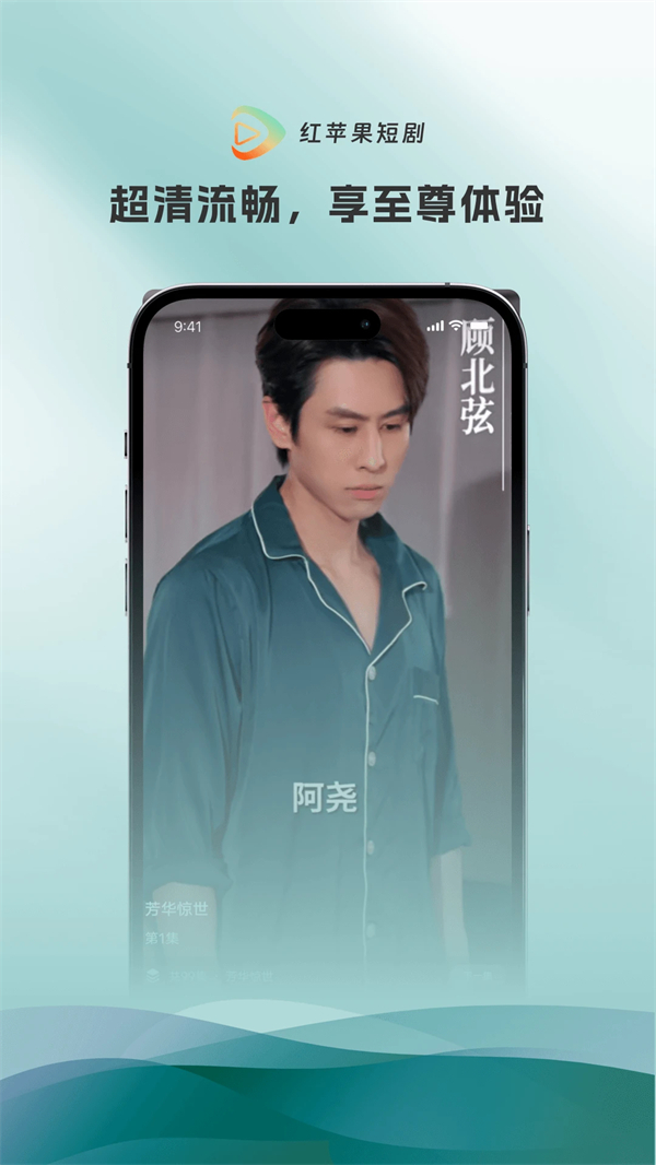 红苹果短剧最新版图3