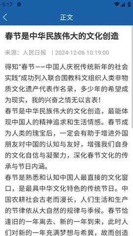 人民公安报电子版图2