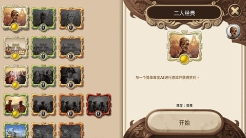 历史巨轮手游无广告版(3)