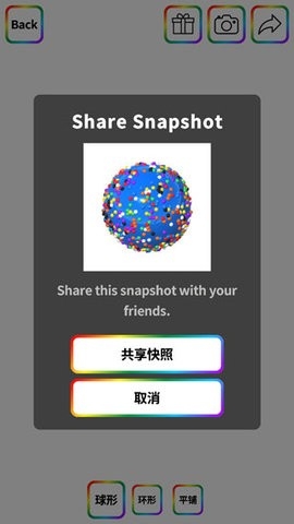 软泥模拟器(2)