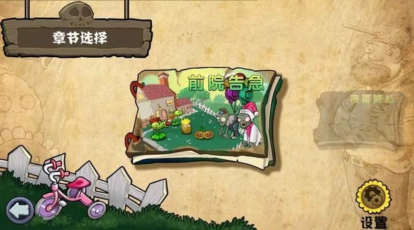 植物大战僵尸杂交版3.3版本图1