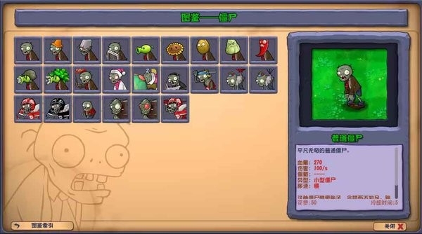 植物大战僵尸杂交版3.3版本图3