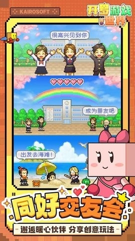 开罗游戏世界(1)