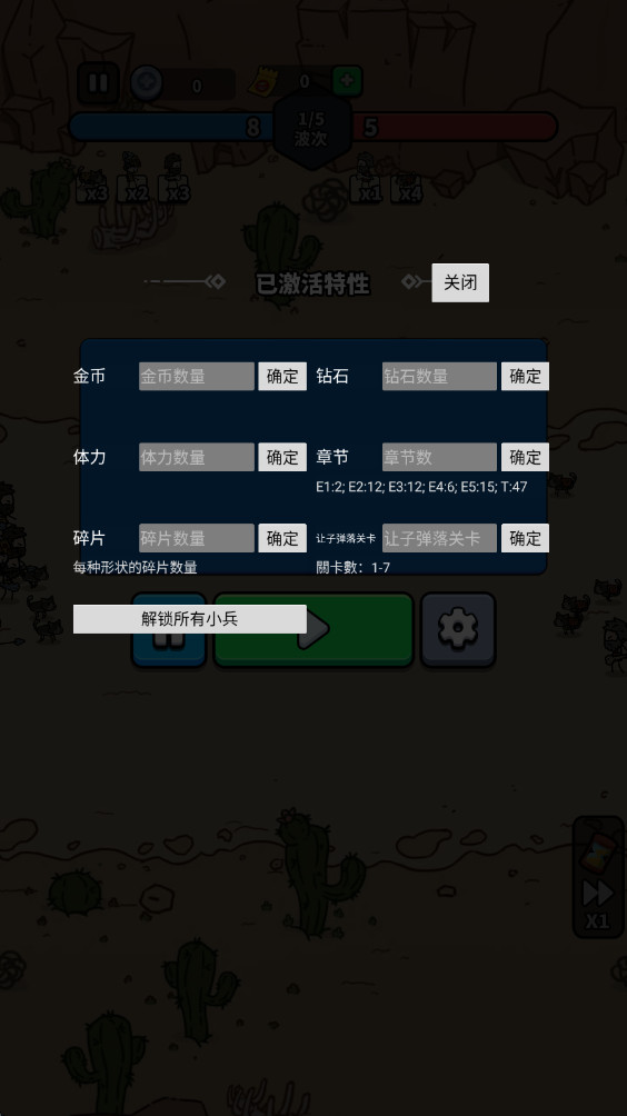 进击的小兵