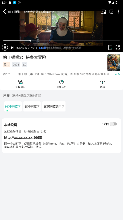 极光影院TV版图1