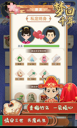 梦回千年截图4