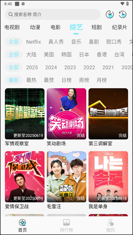 瓜萌视频最新版