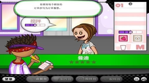 老爹雪糕店中文版