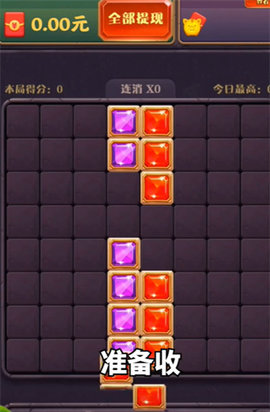 宝石高手红包版图3
