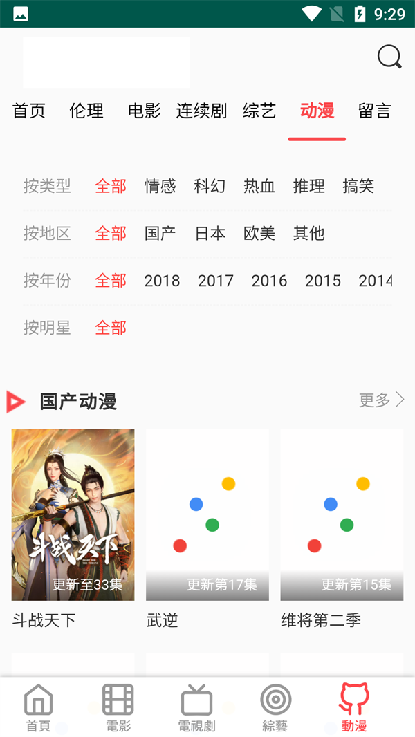 双鱼影视最新版
