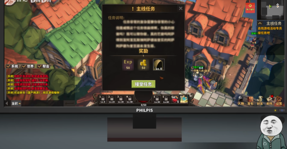 中国式网游网游模拟器