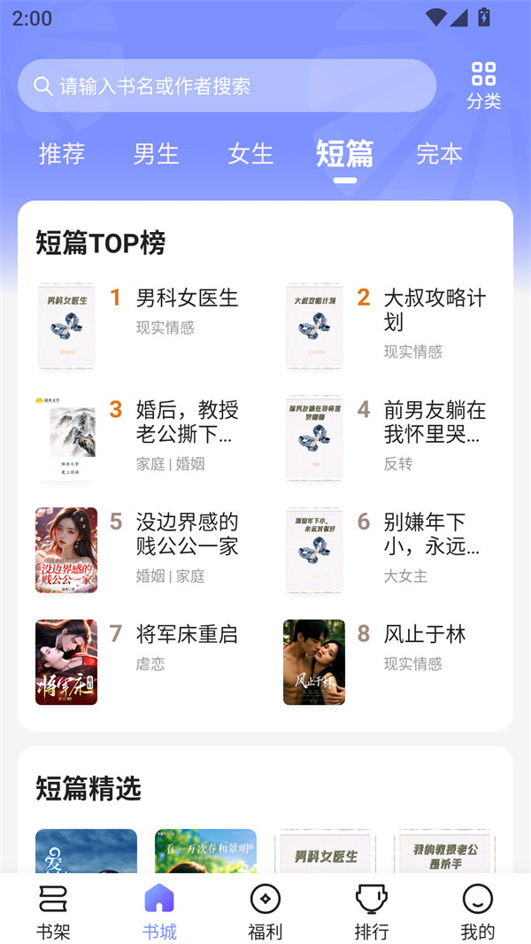 拾贝小说正版