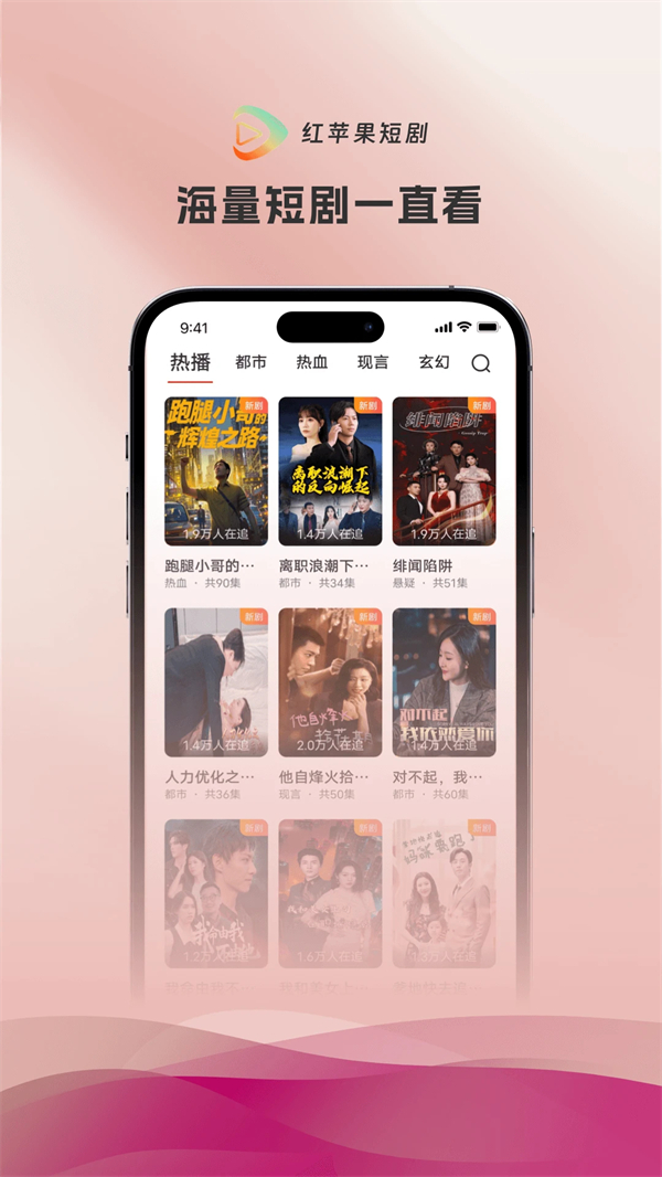红苹果短剧最新版图1