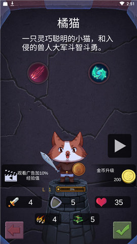 勇者打魔龙1
