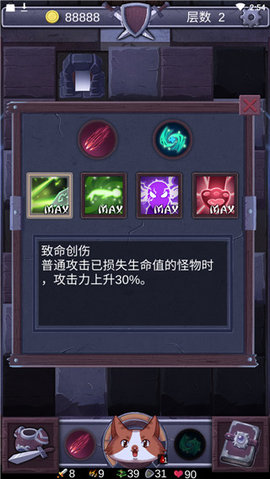 勇者打魔龙3