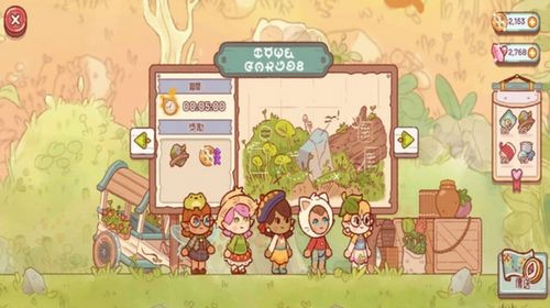 森林冒险日记中文版图1