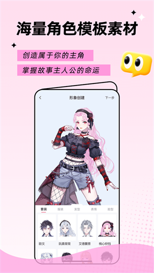 触漫漫画官方正版图1