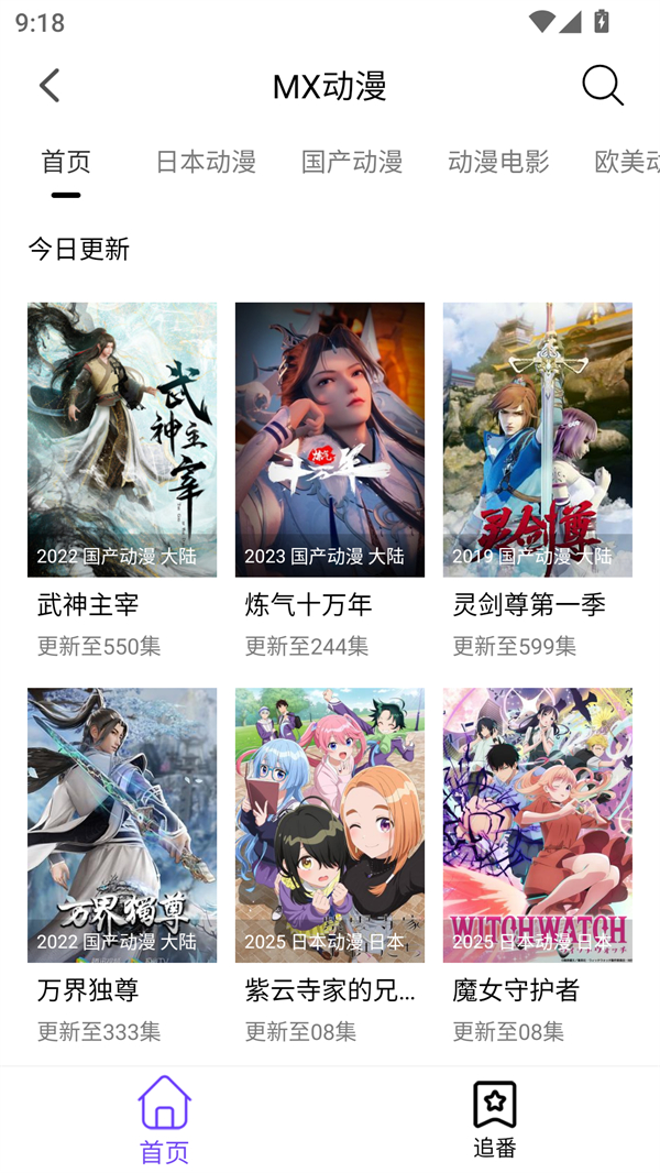 漫趣漫画版