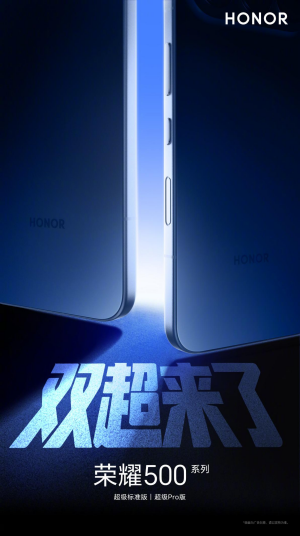 荣耀500系列正式官宣！外观、影像与性能实现全面升维，打造“双超”旗舰体验