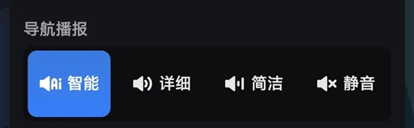 高德科普：鹰眼守护预警与车道级安全预警的差异解析