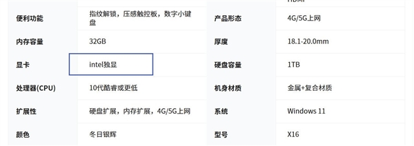 揭秘笔记本电脑那些鲜为人知的猫腻：看完瞬间明白