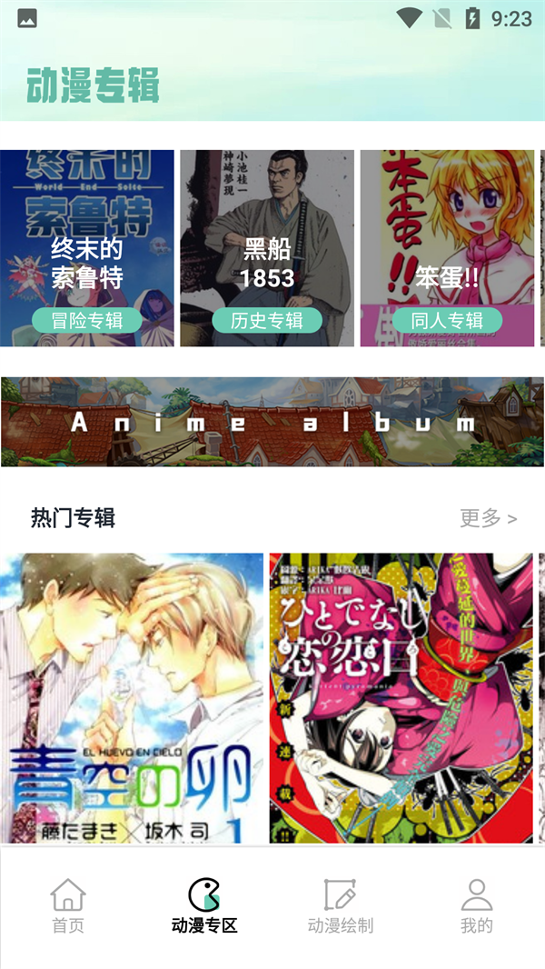 漫自由mhx12手机正版图1