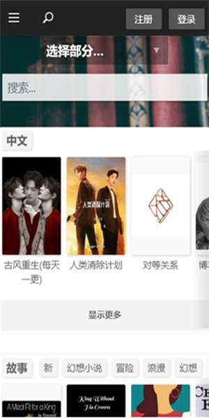 Q站浏览器安卓免费版图2