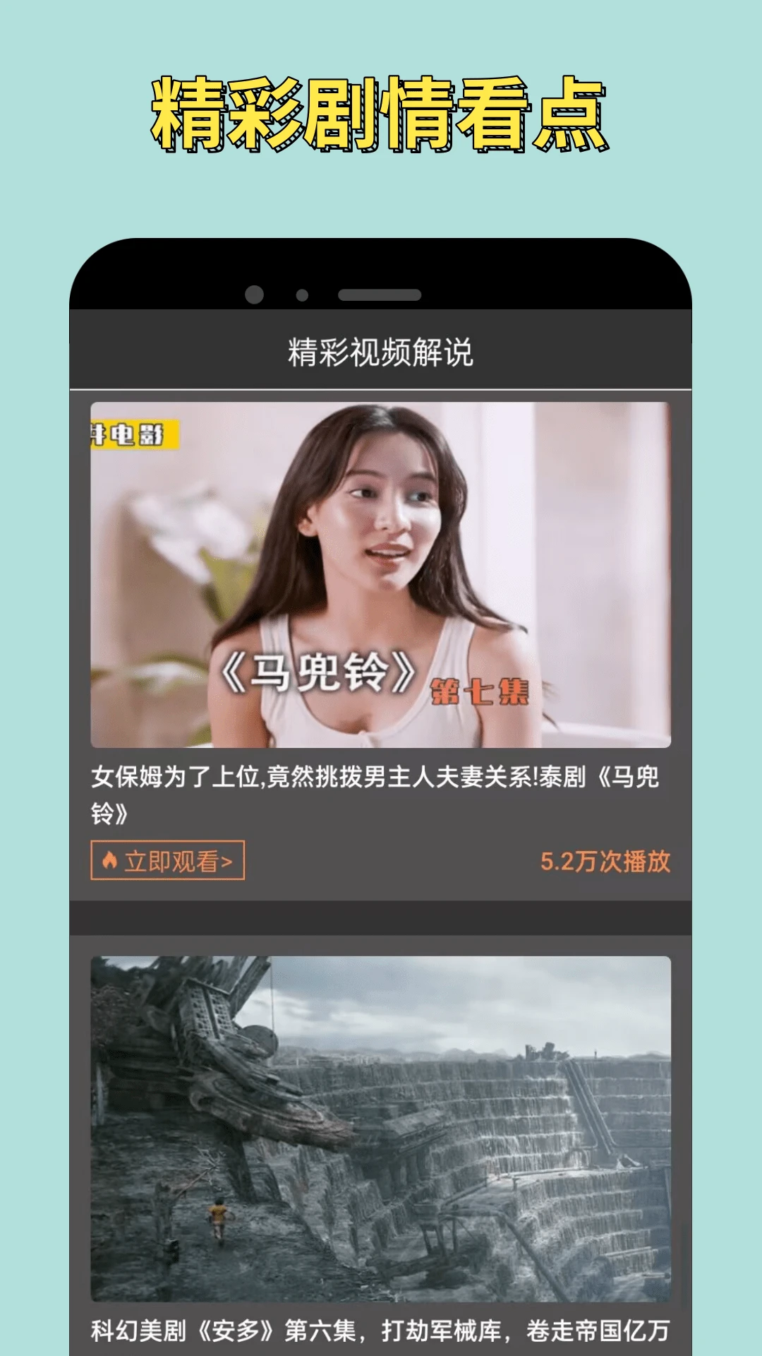 小苹果影视盒子最新版图2
