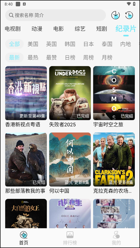 瓜萌视频最新版