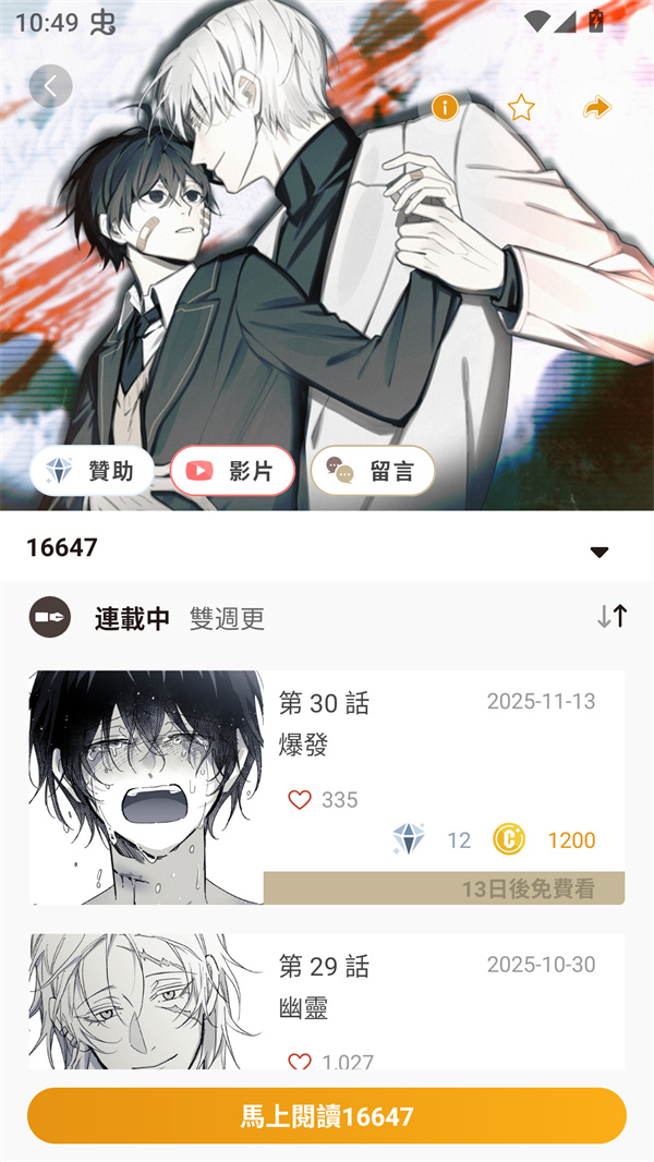 CCC追漫台直装版图3