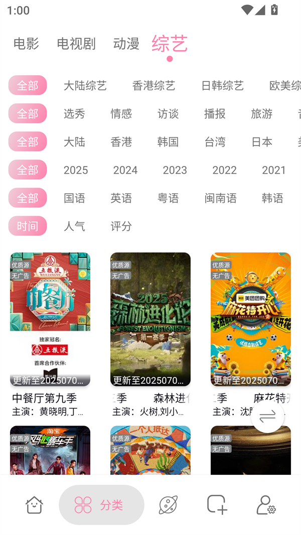 启源影视去广告版