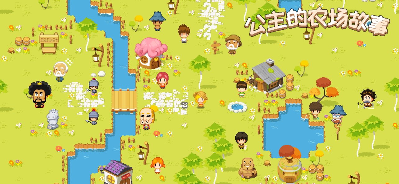 公主的农场故事中文正版(1)