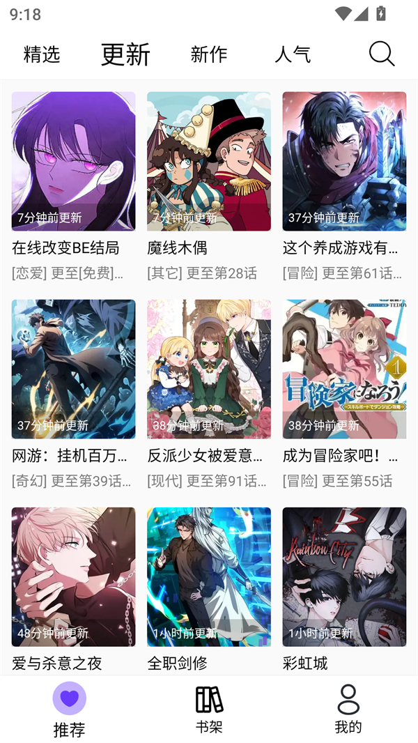 漫趣漫画版