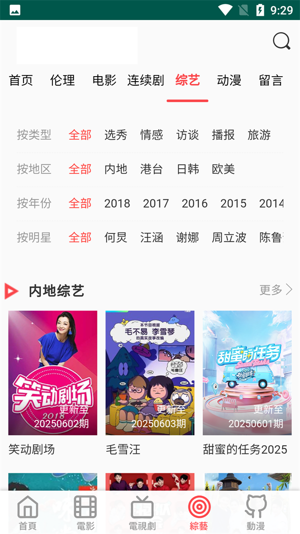 双鱼影视最新版