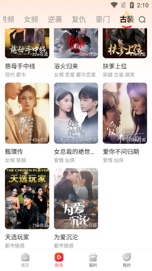虾看短剧无广告版图4