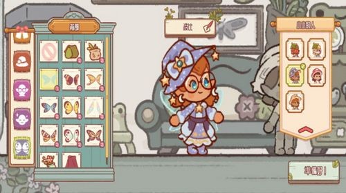 森林冒险日记中文版图2